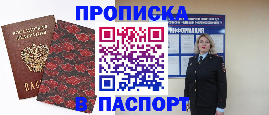 прописка ребенка в Нефтекумске