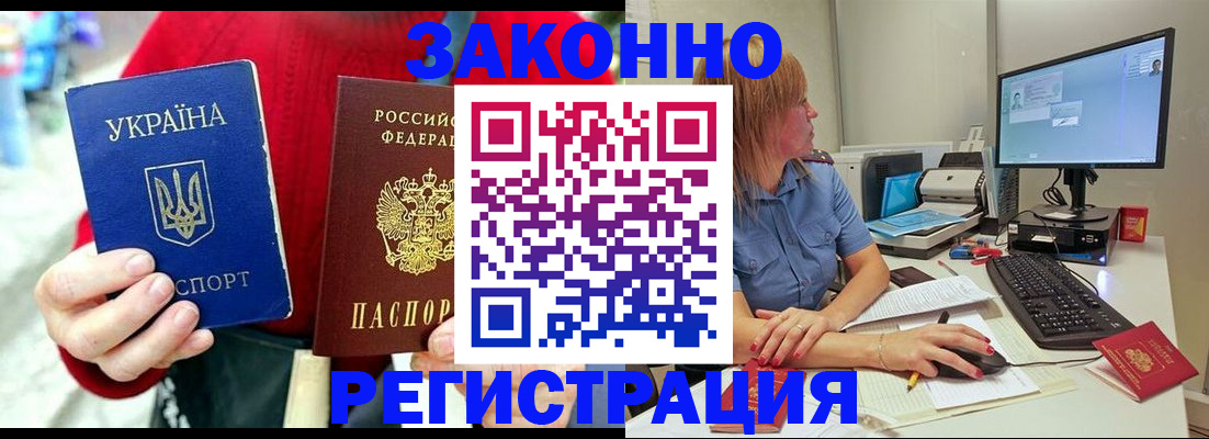 временная регистрация поиск в Нефтекумске