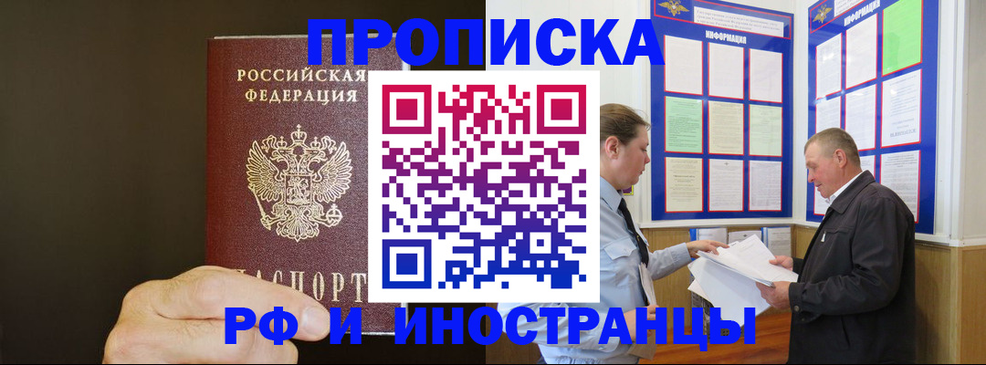 временная регистрация для всех в Нефтекумске